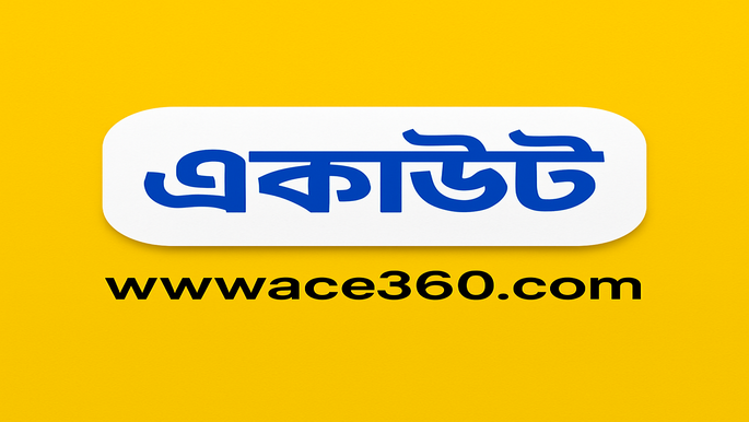 পেমেন্ট পদ্ধতি